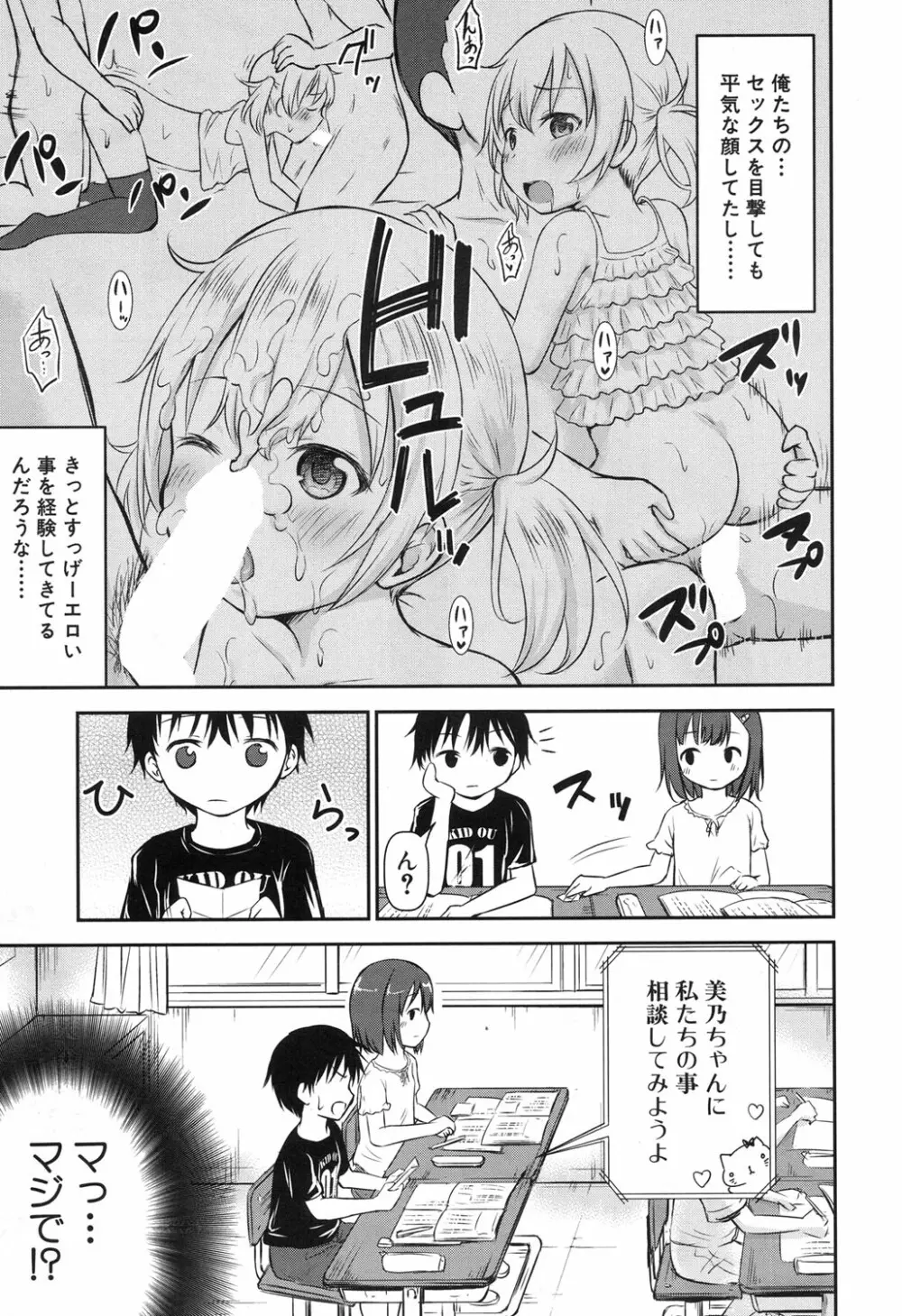 COMIC 夢幻転生 2017年11月号 364ページ