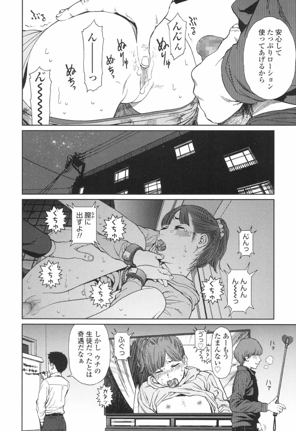 Implicity 5-11話 10ページ