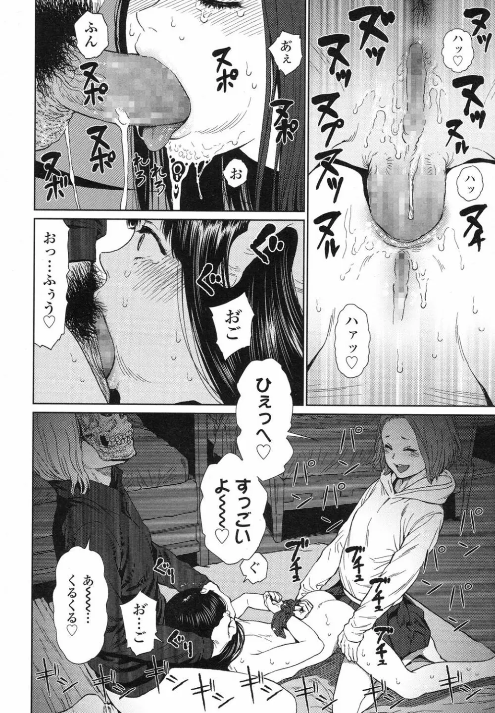 Implicity 5-11話 108ページ