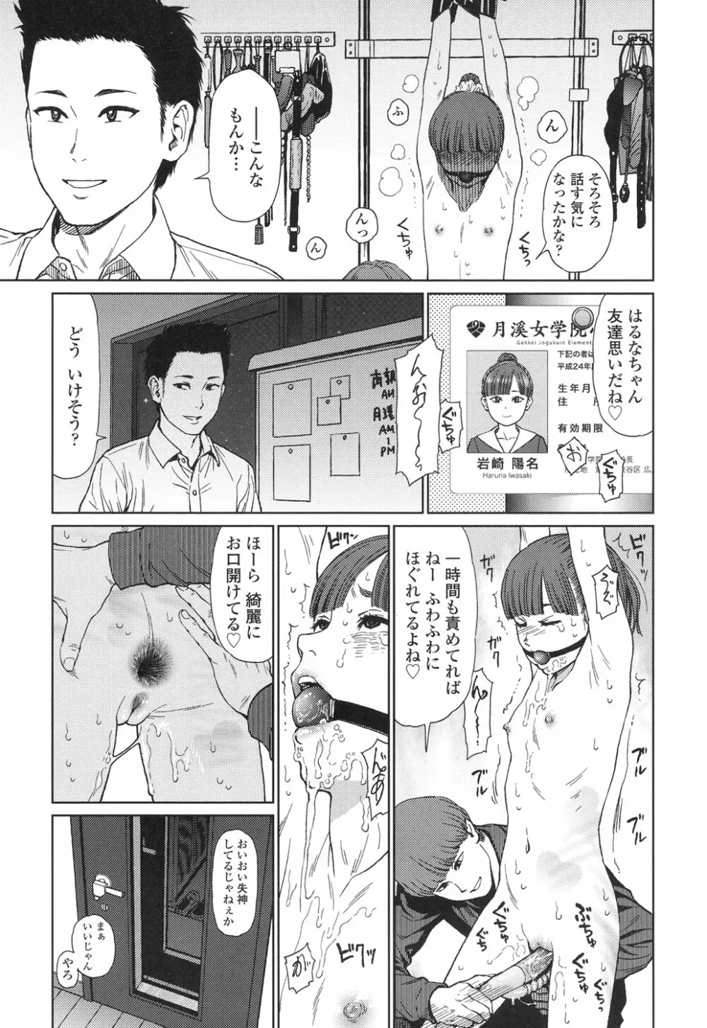 Implicity 5-11話 11ページ