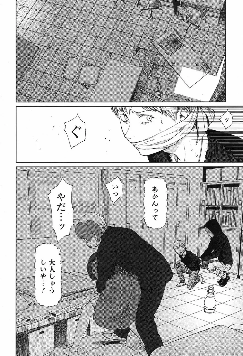 Implicity 5-11話 122ページ