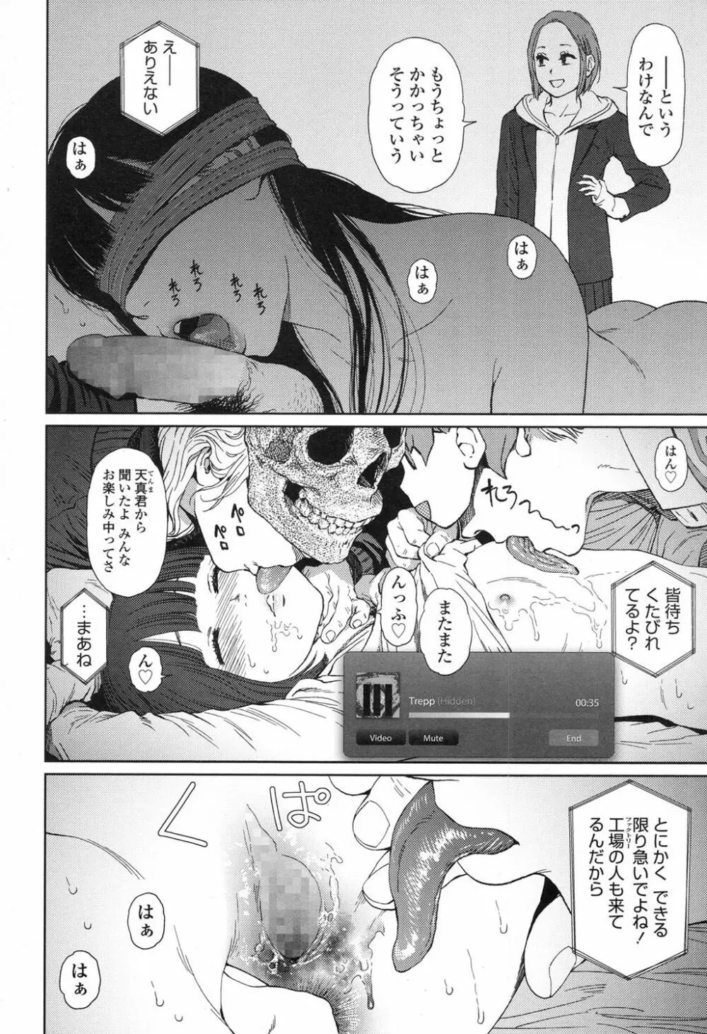 Implicity 5-11話 128ページ