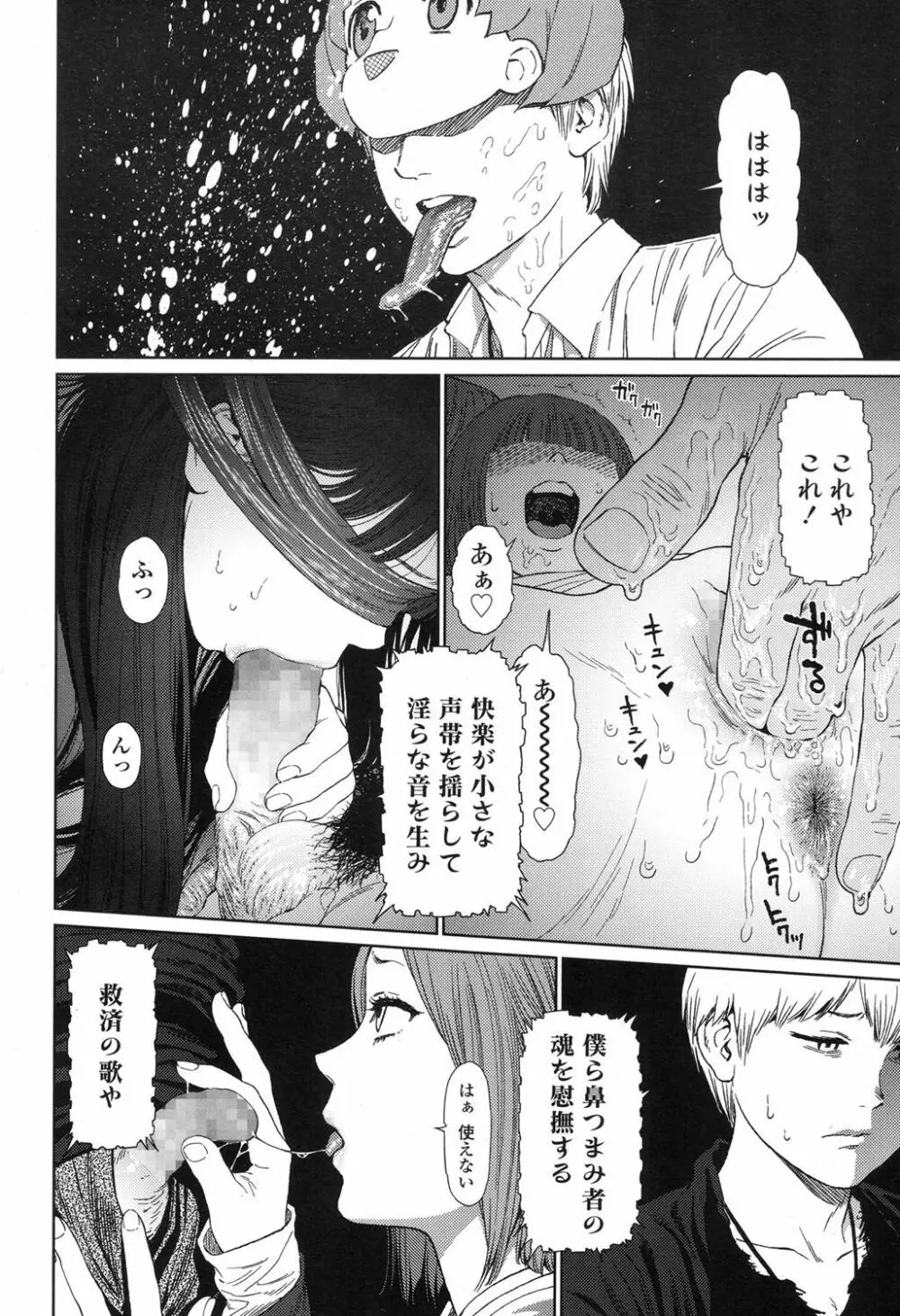 Implicity 5-11話 134ページ