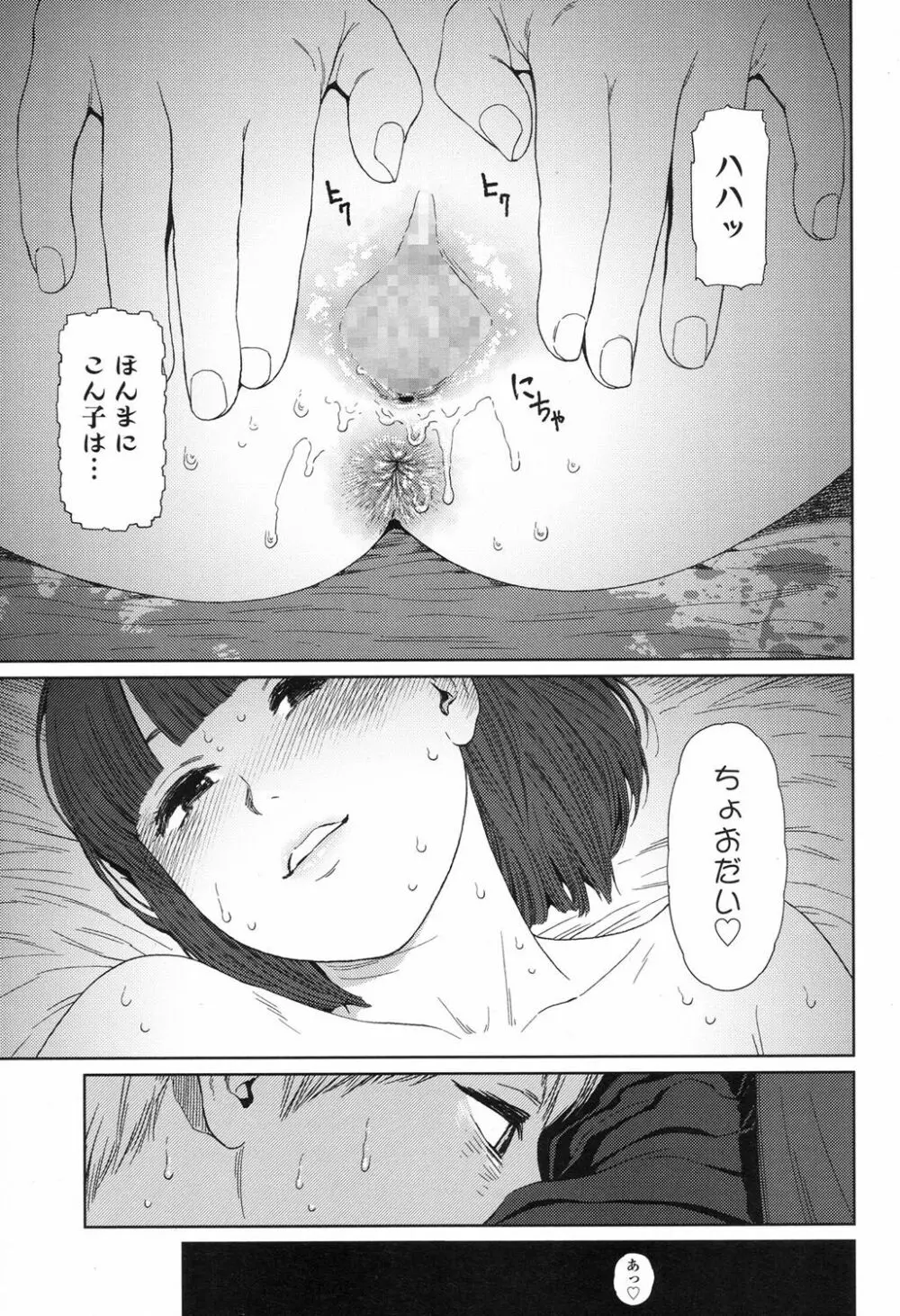 Implicity 5-11話 139ページ