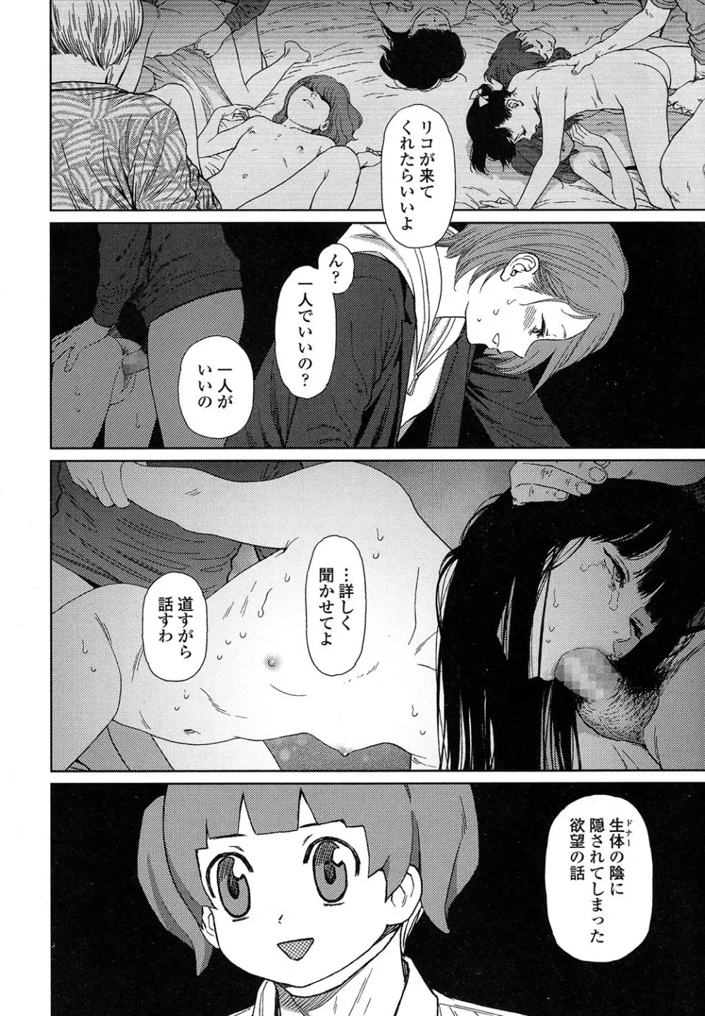 Implicity 5-11話 144ページ