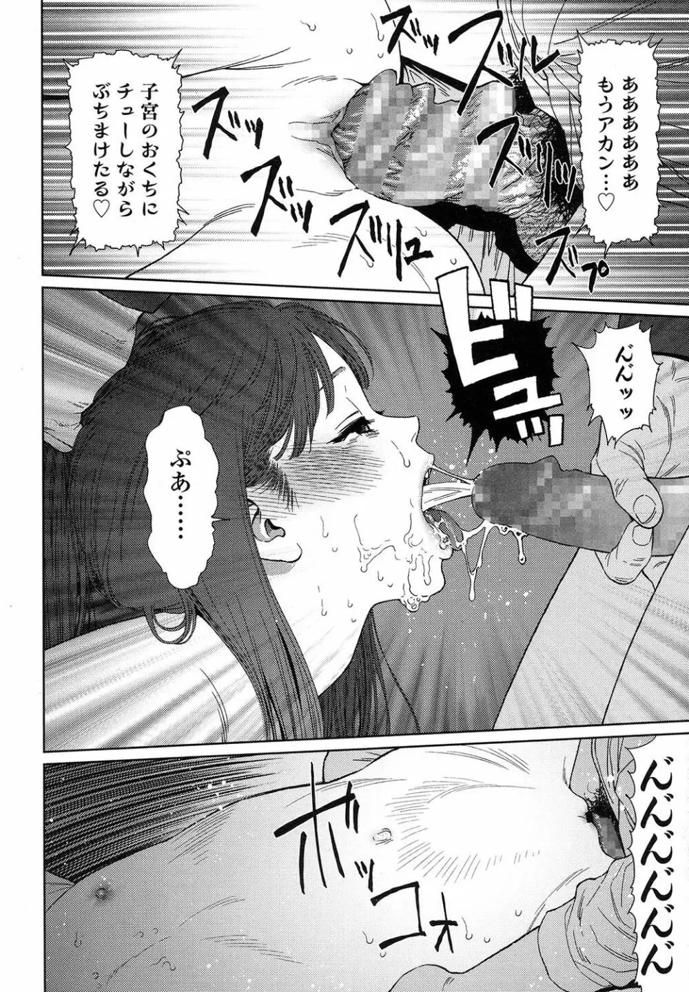 Implicity 5-11話 152ページ