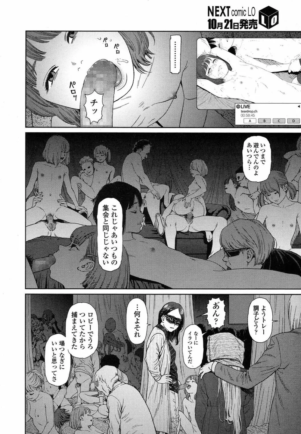 Implicity 5-11話 168ページ