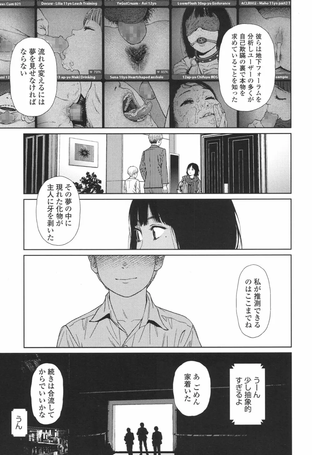 Implicity 5-11話 185ページ