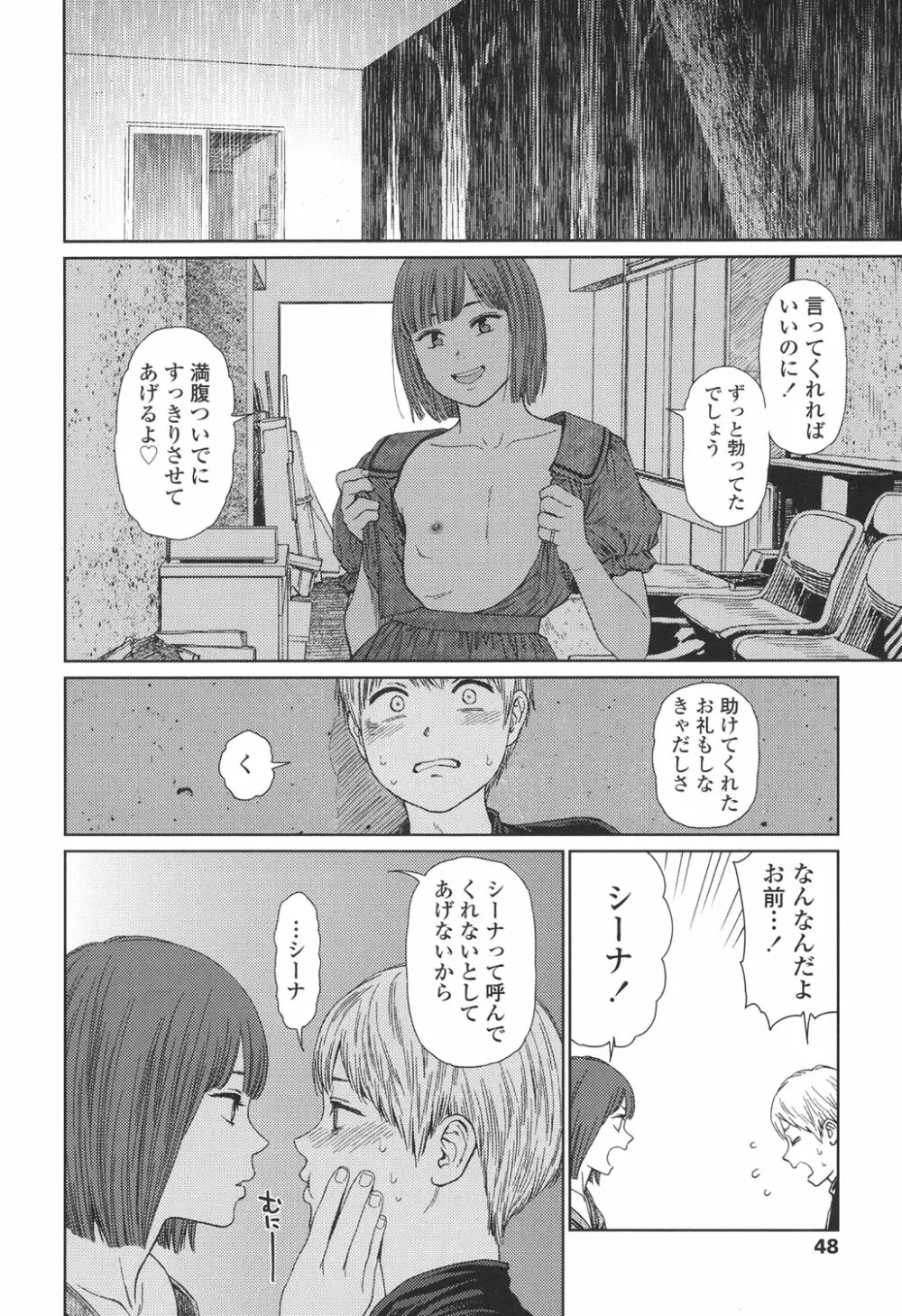 Implicity 5-11話 200ページ