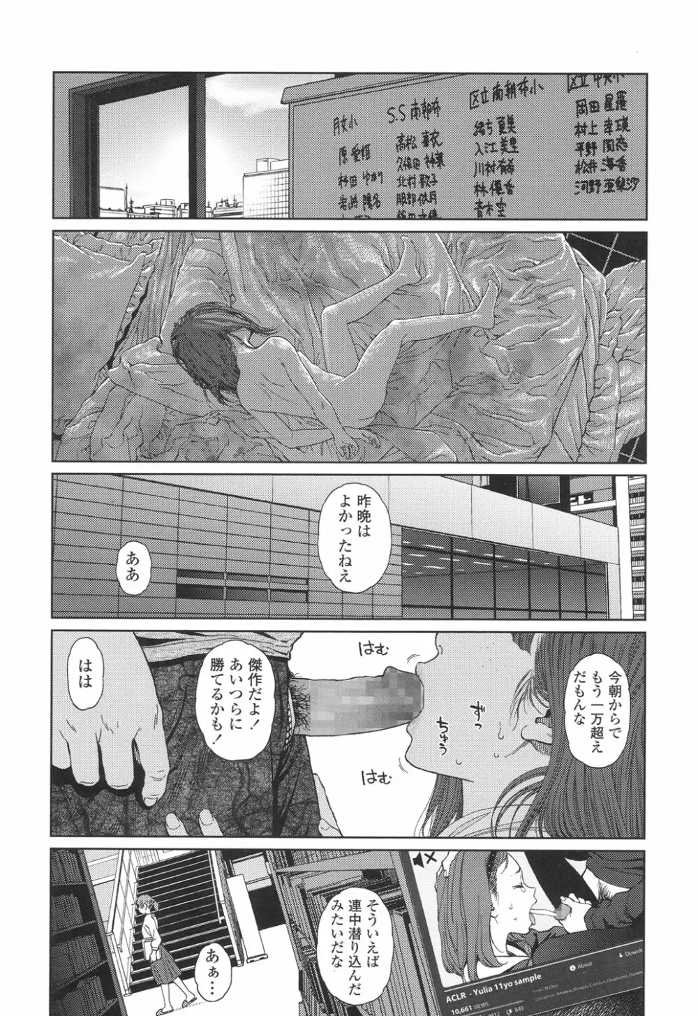 Implicity 5-11話 24ページ