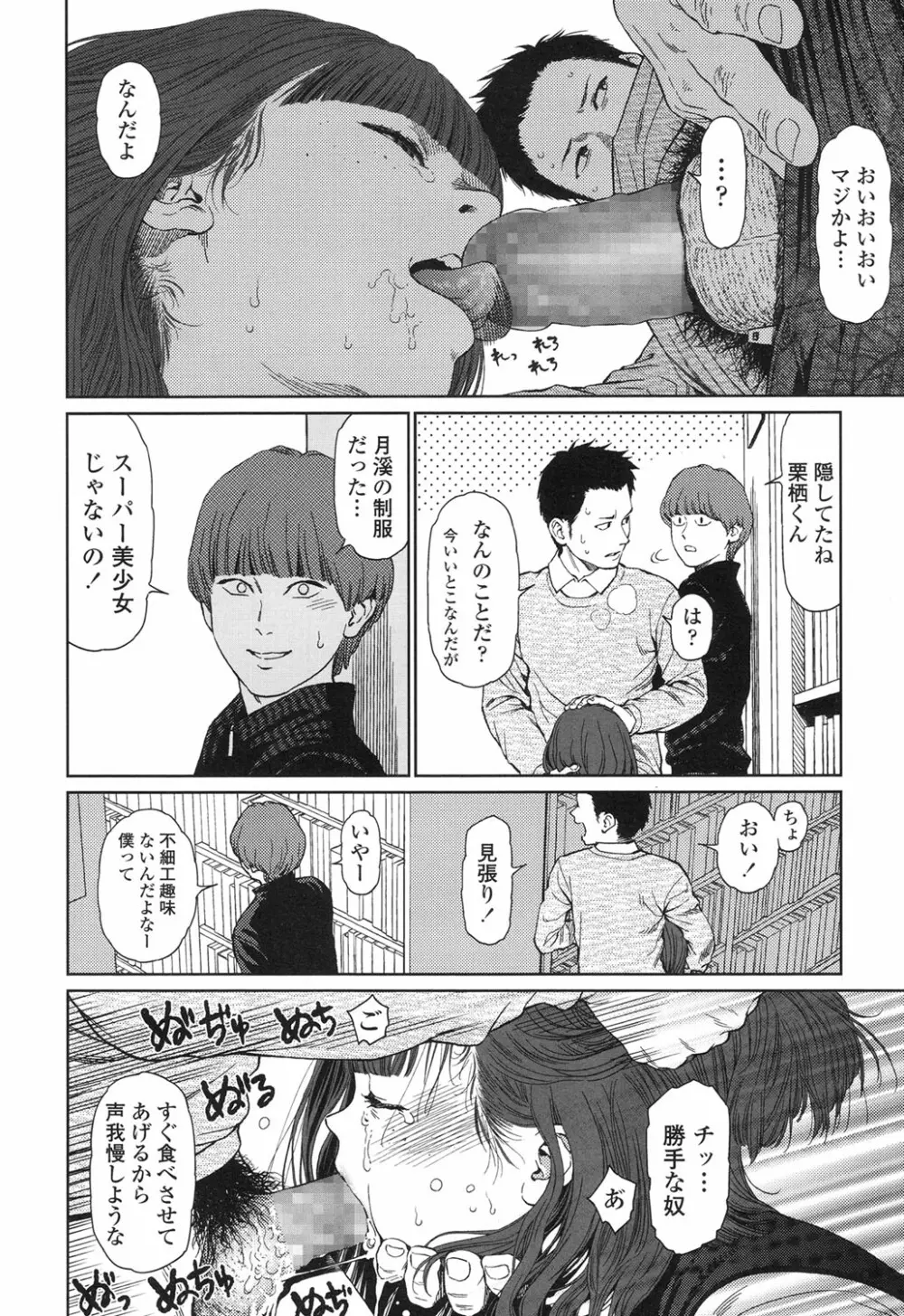 Implicity 5-11話 26ページ