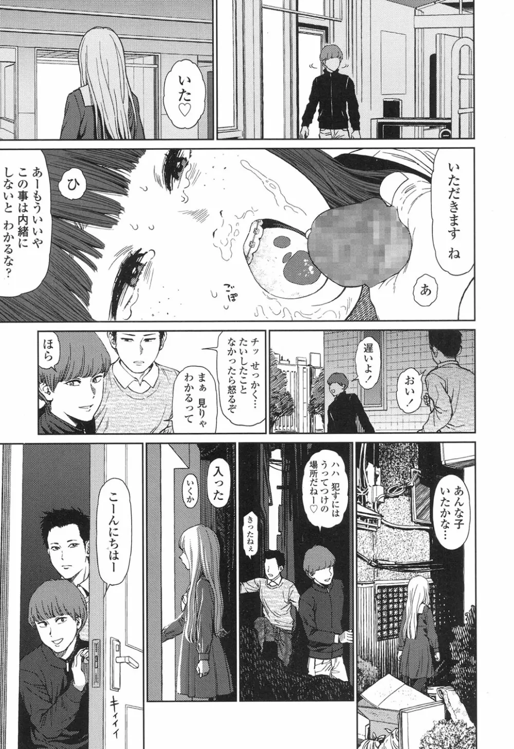 Implicity 5-11話 27ページ