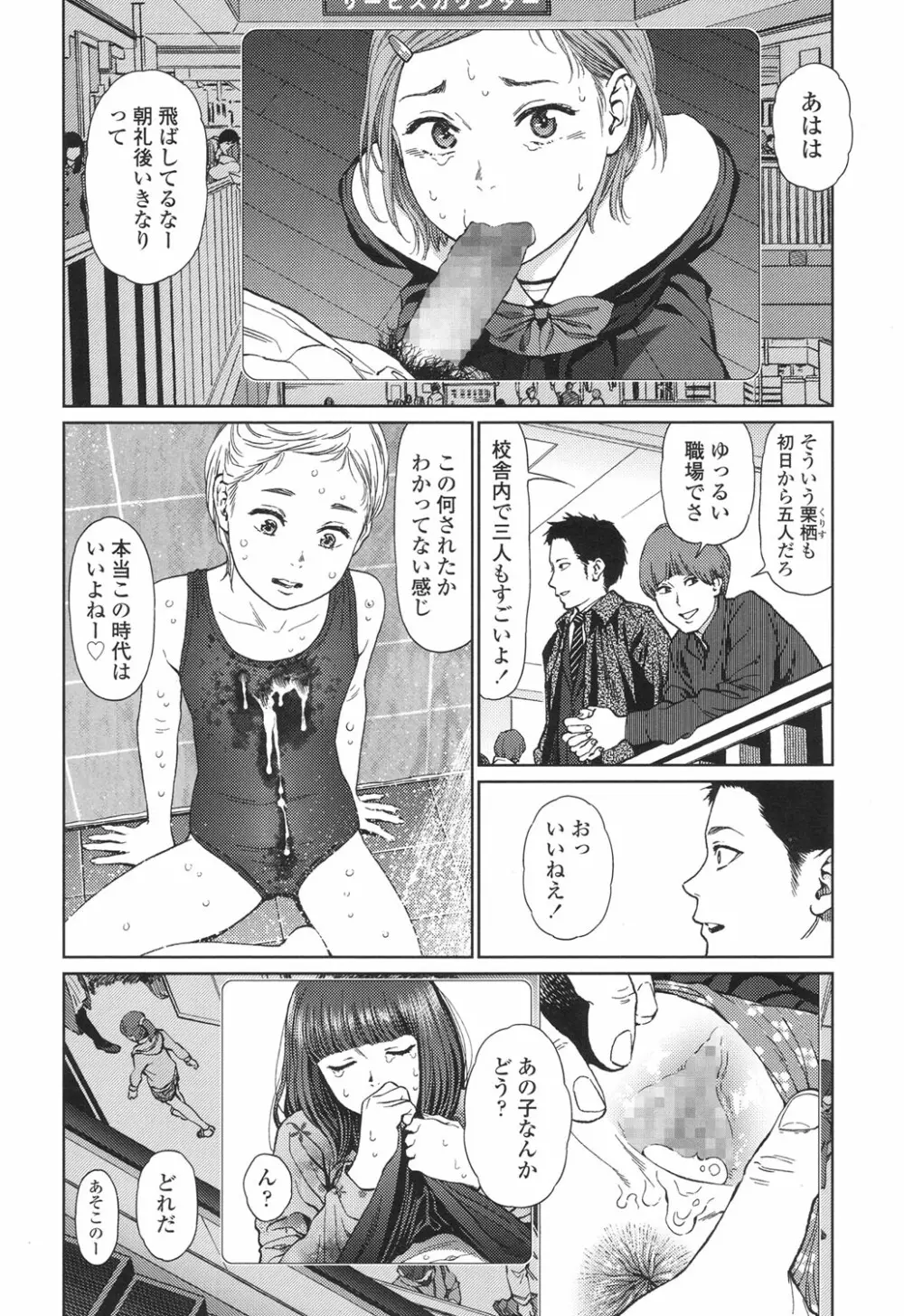 Implicity 5-11話 8ページ