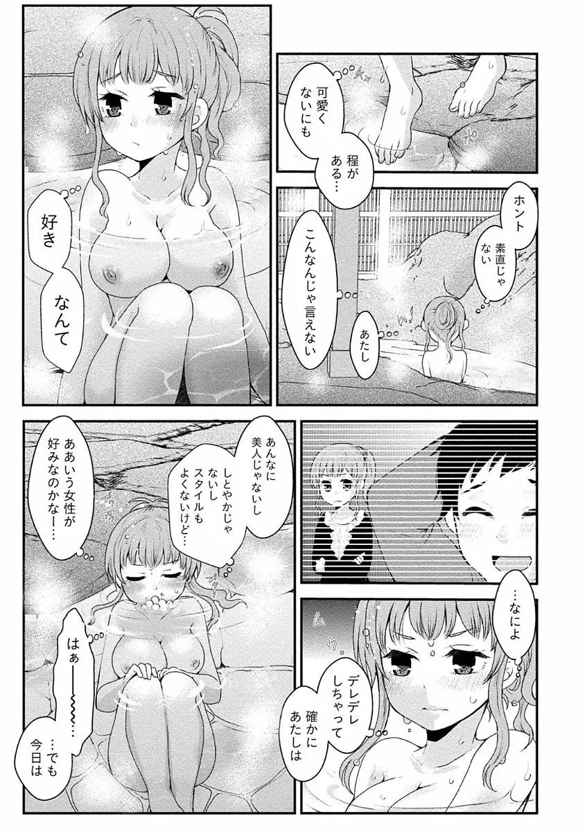 乳惑ポロリズム 123ページ