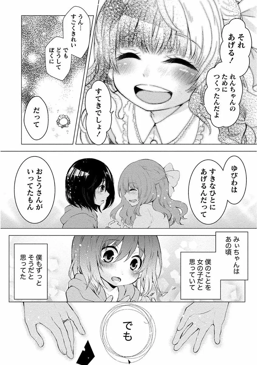 乳惑ポロリズム 140ページ