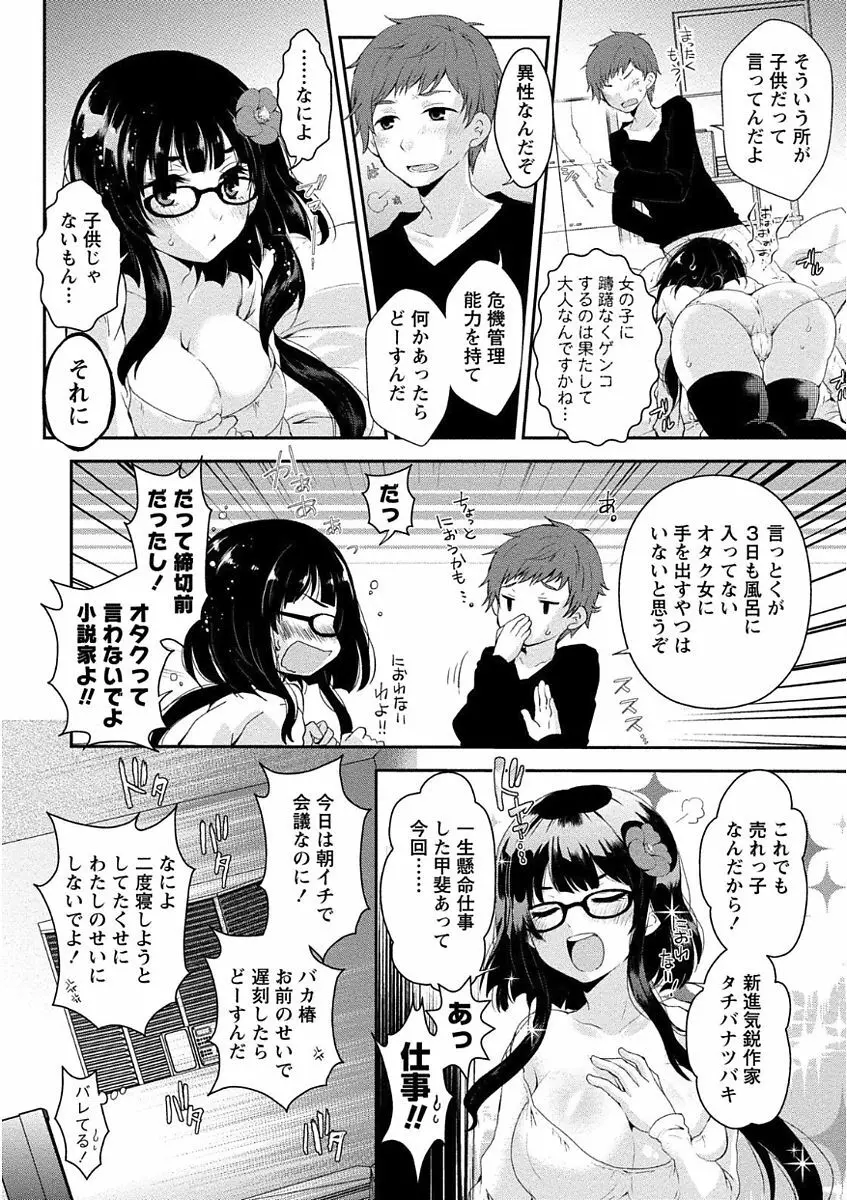 乳惑ポロリズム 28ページ