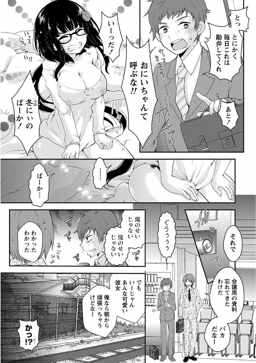 乳惑ポロリズム 29ページ