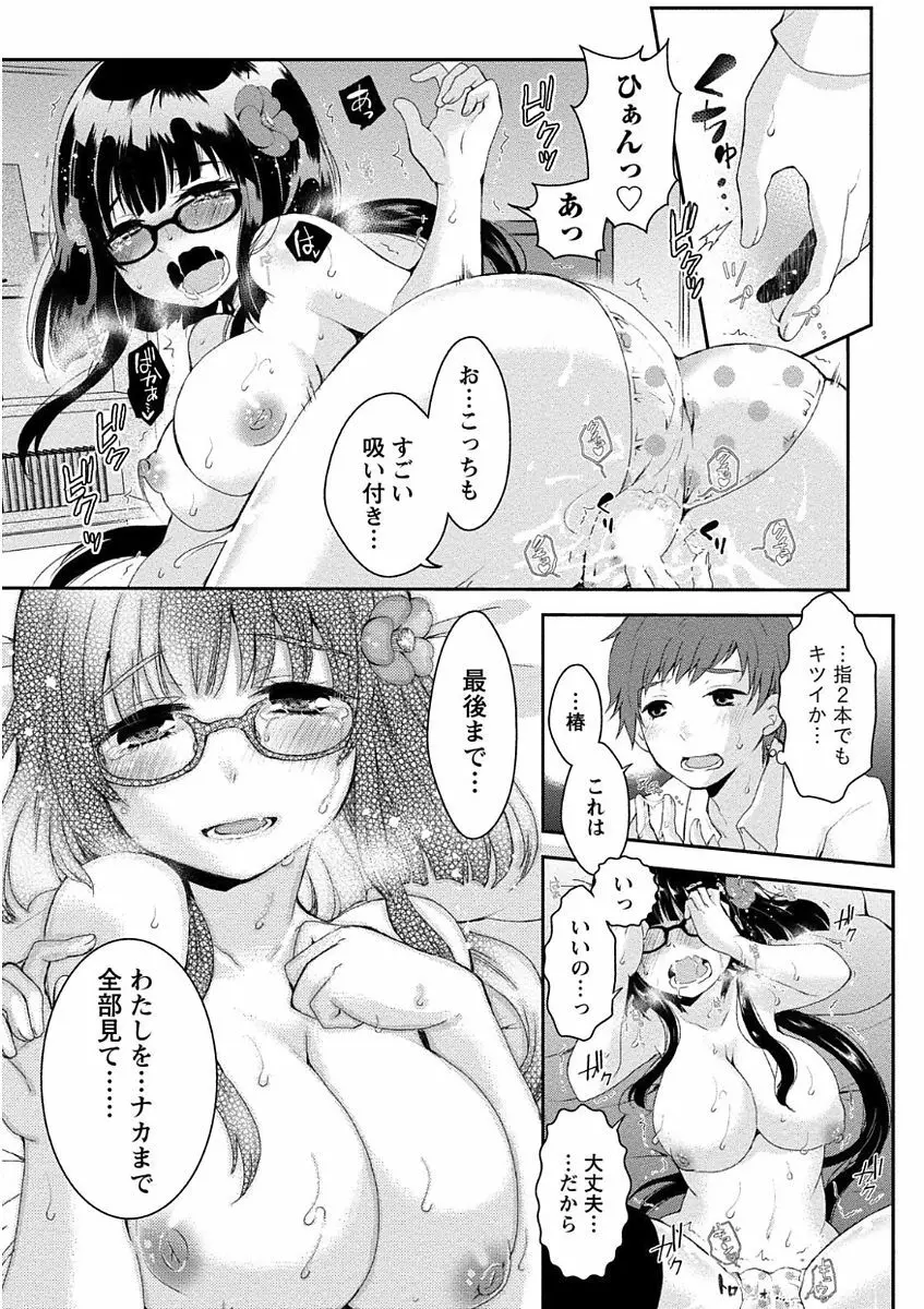 乳惑ポロリズム 41ページ