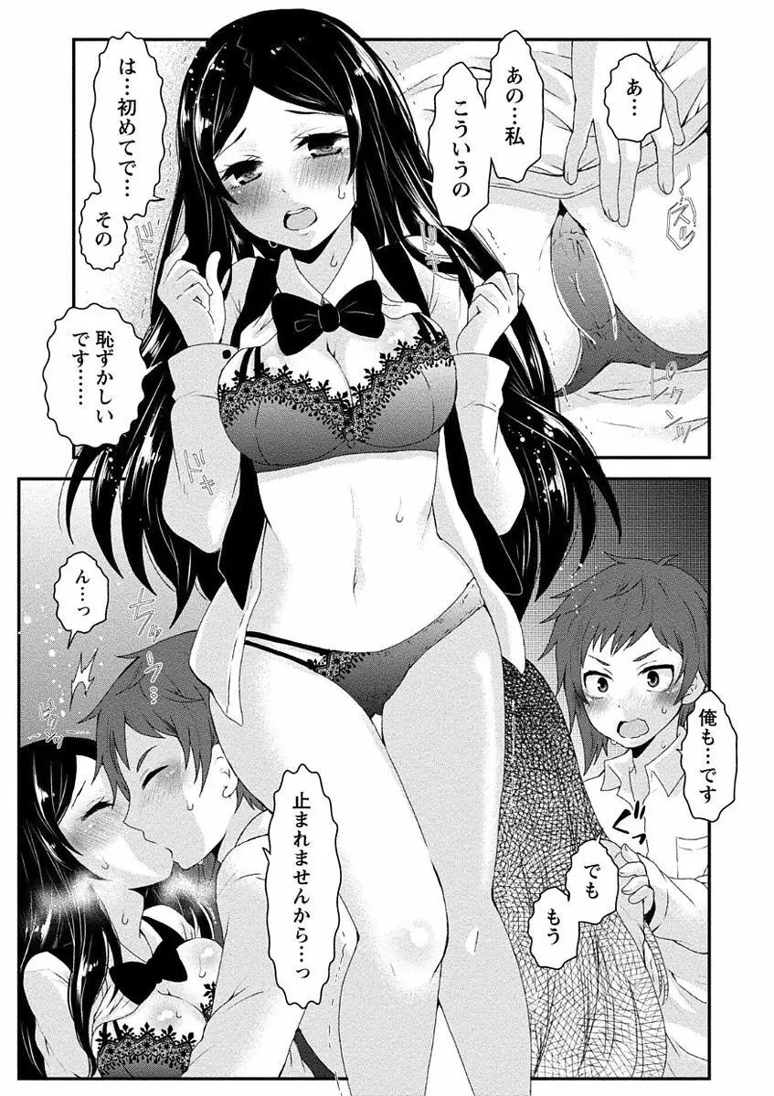 乳惑ポロリズム 77ページ