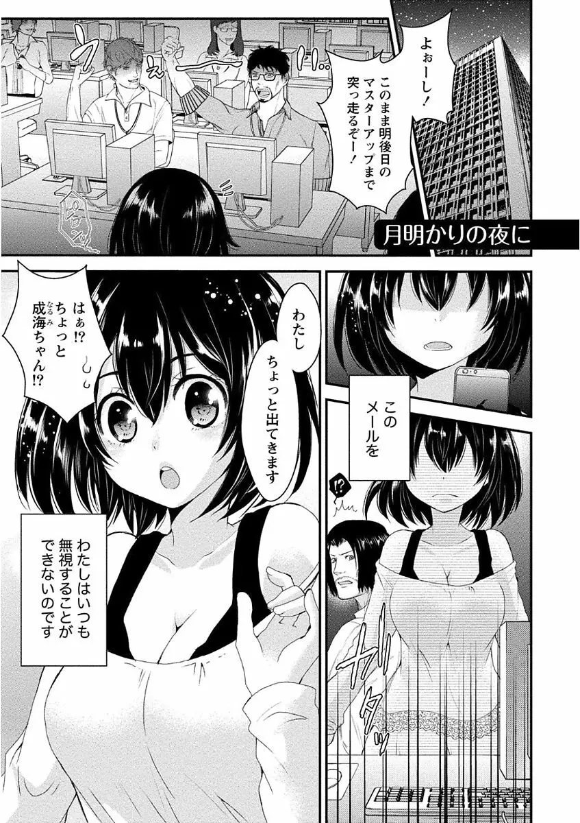 乳惑ポロリズム 83ページ