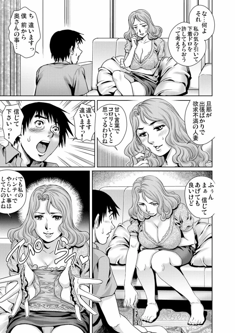 ガチコミ Vol.61 57ページ