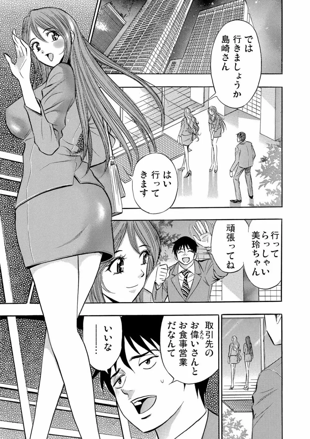 ガチコミ Vol.59 174ページ