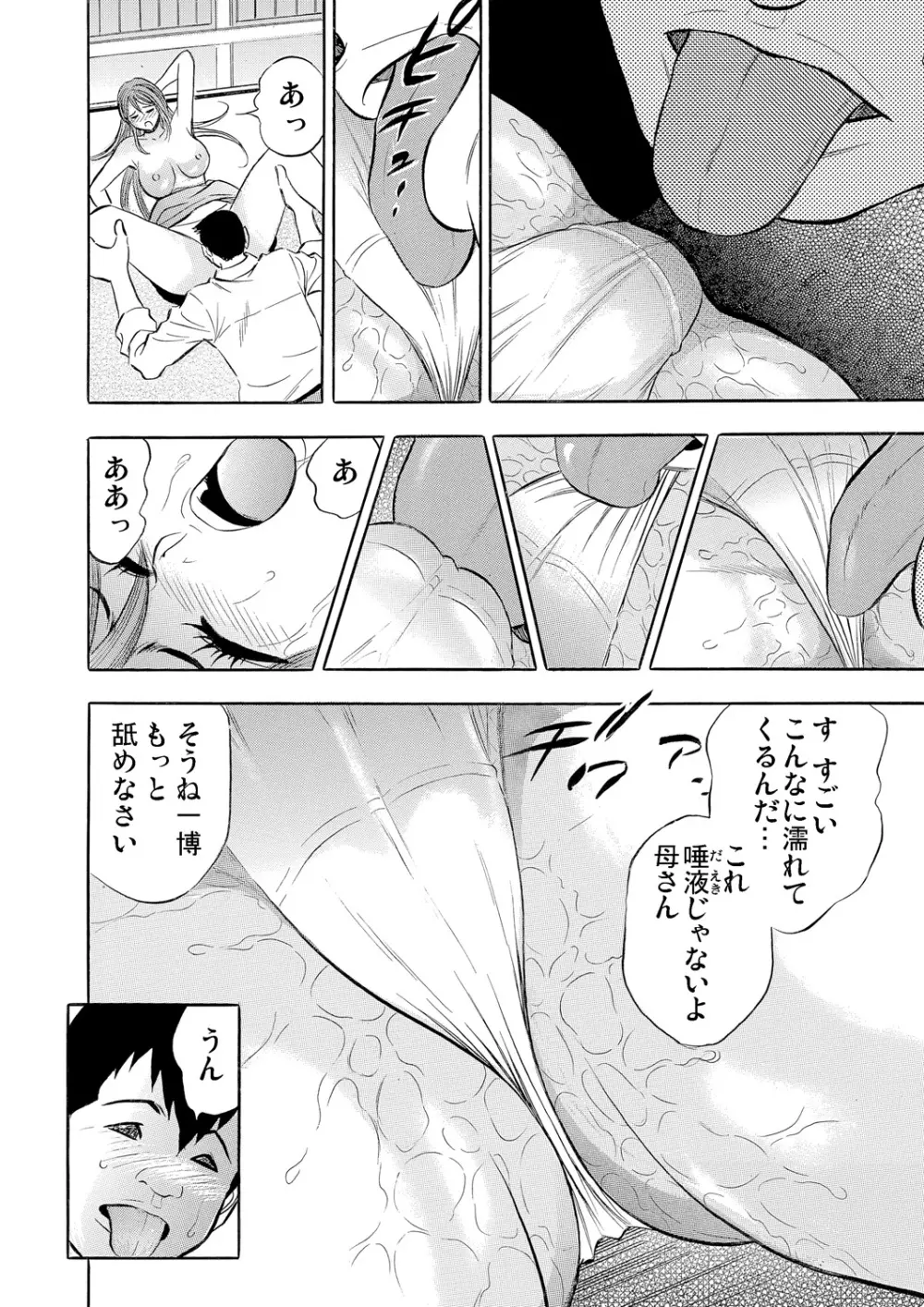 ガチコミ Vol.57 185ページ