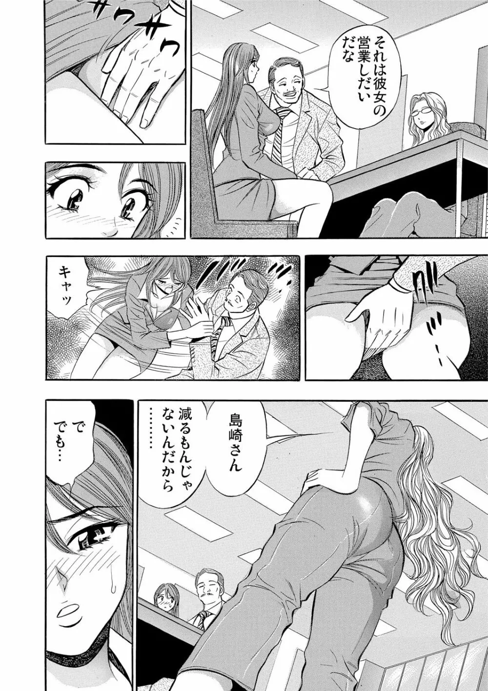 ガチコミ Vol.55 153ページ