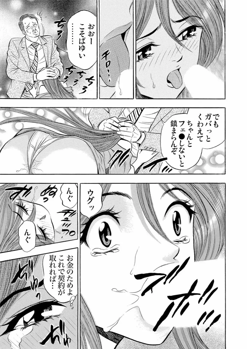 ガチコミ Vol.55 158ページ