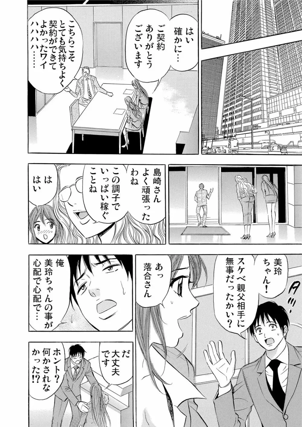 ガチコミ Vol.55 169ページ