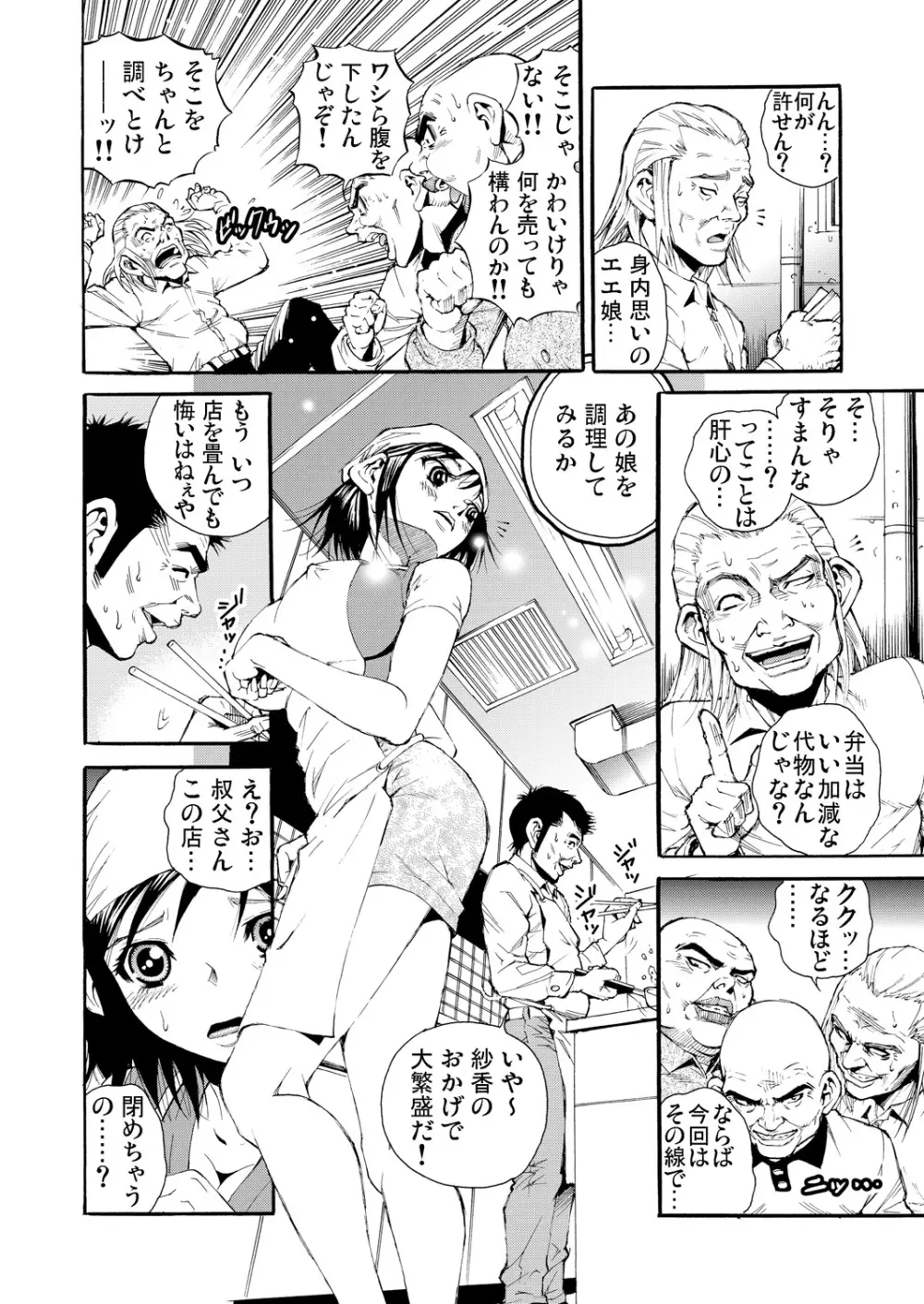 ガチコミ Vol.55 178ページ