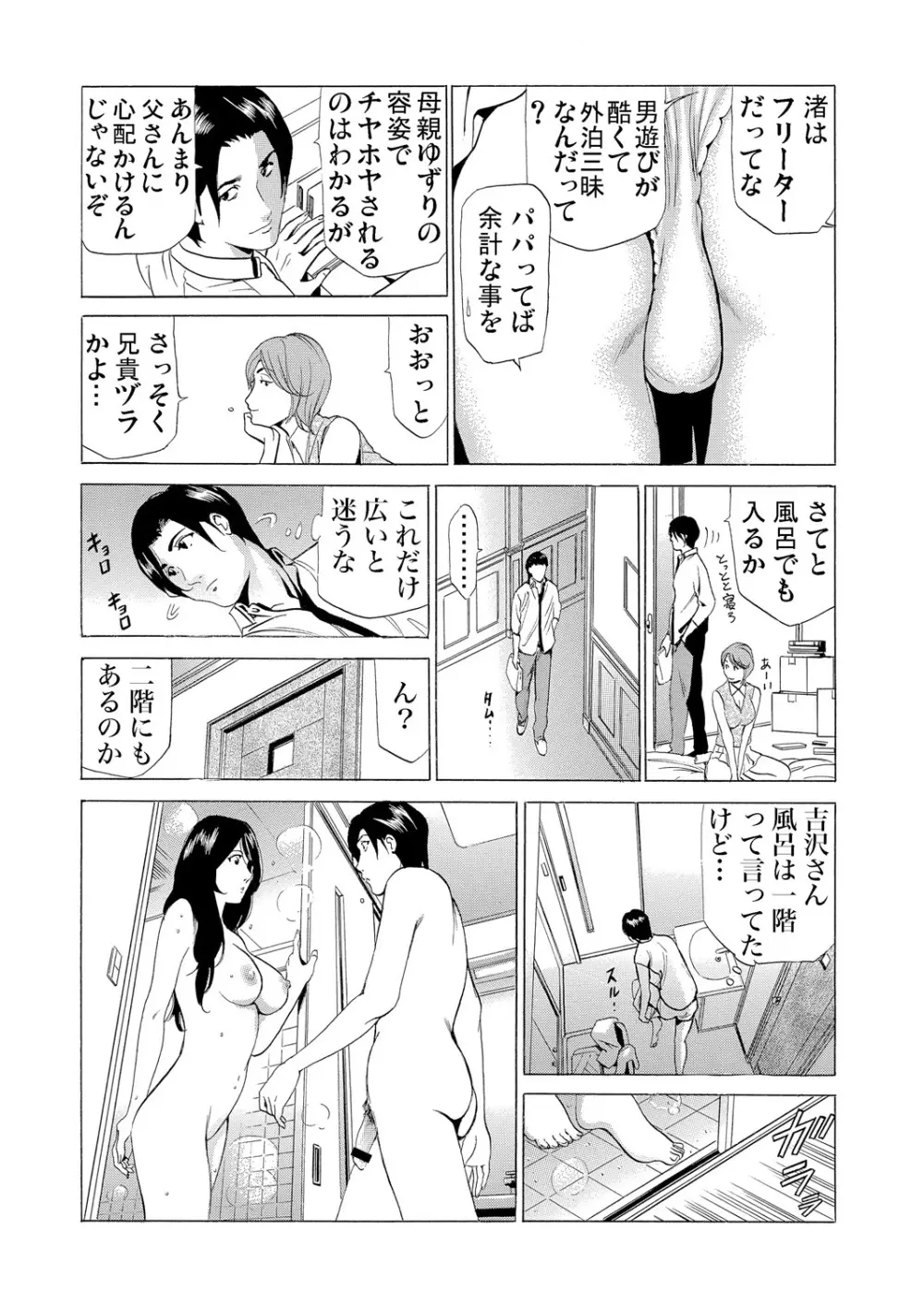 ガチコミ Vol.55 86ページ