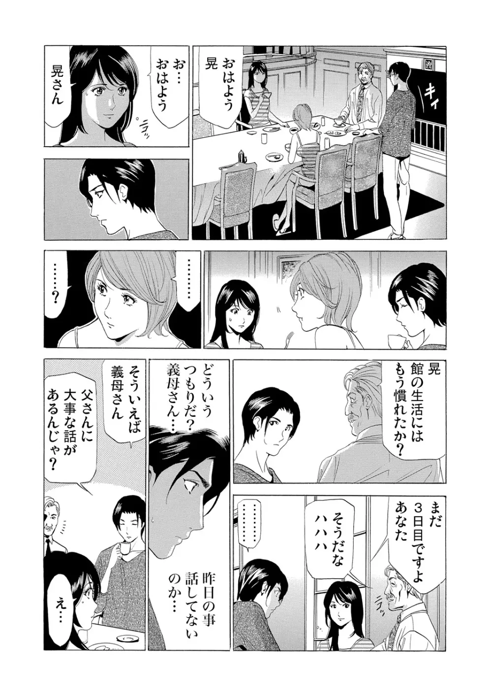 ガチコミ Vol.55 99ページ