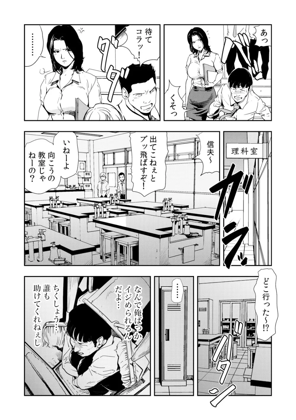 ガチコミ Vol.54 55ページ