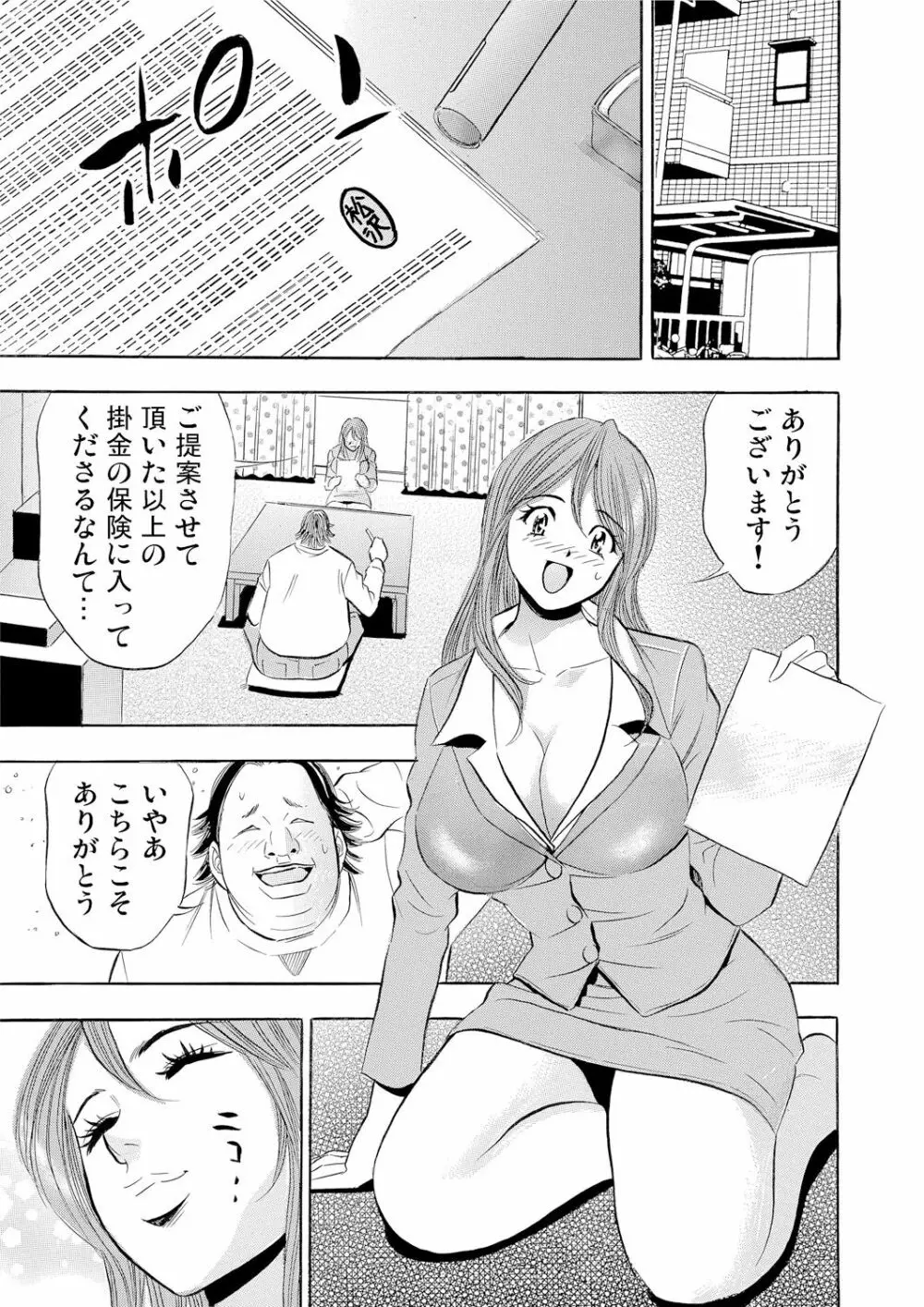 ガチコミ Vol.54 98ページ