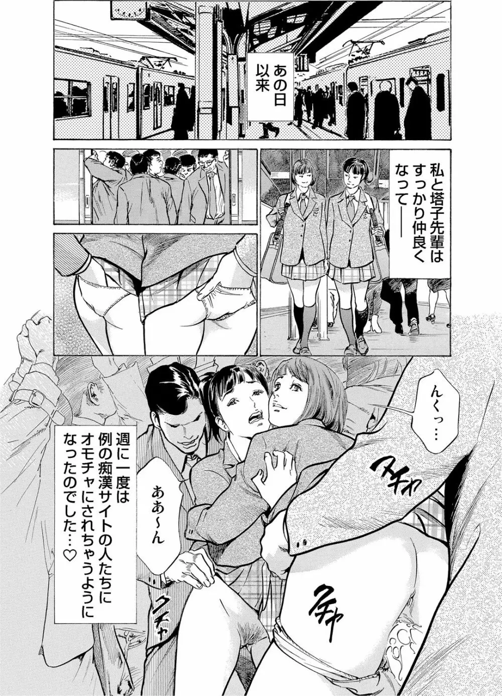 ガチコミ Vol.53 34ページ