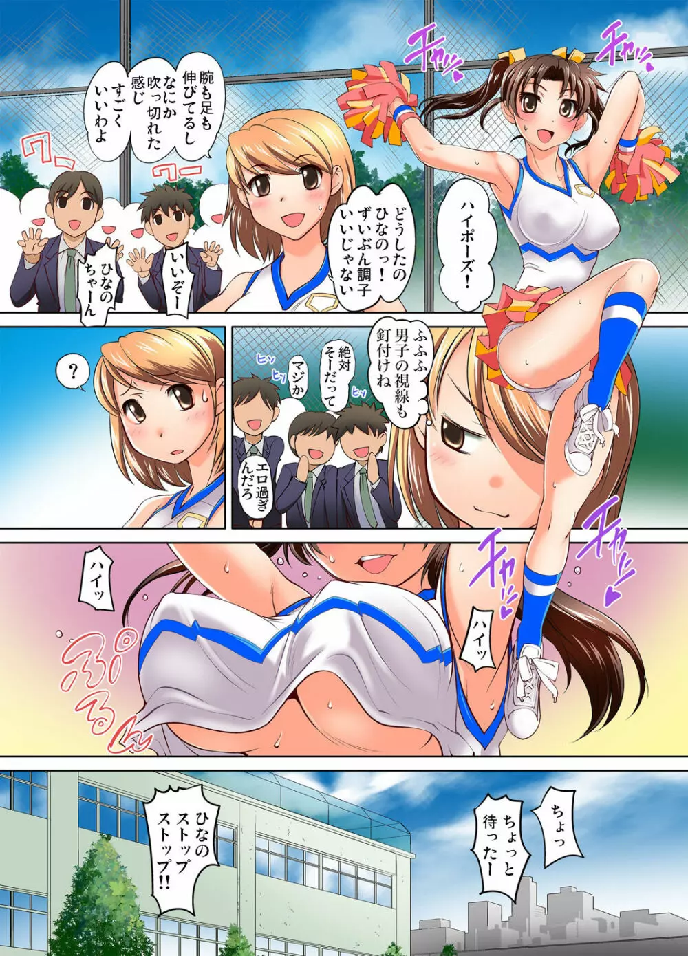 ガチコミ Vol.53 87ページ