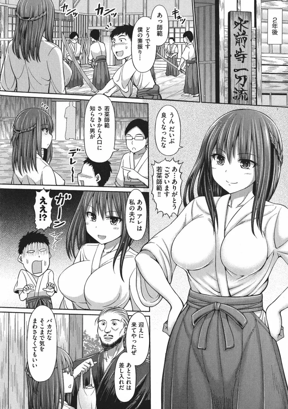 血まみれエッチ 204ページ