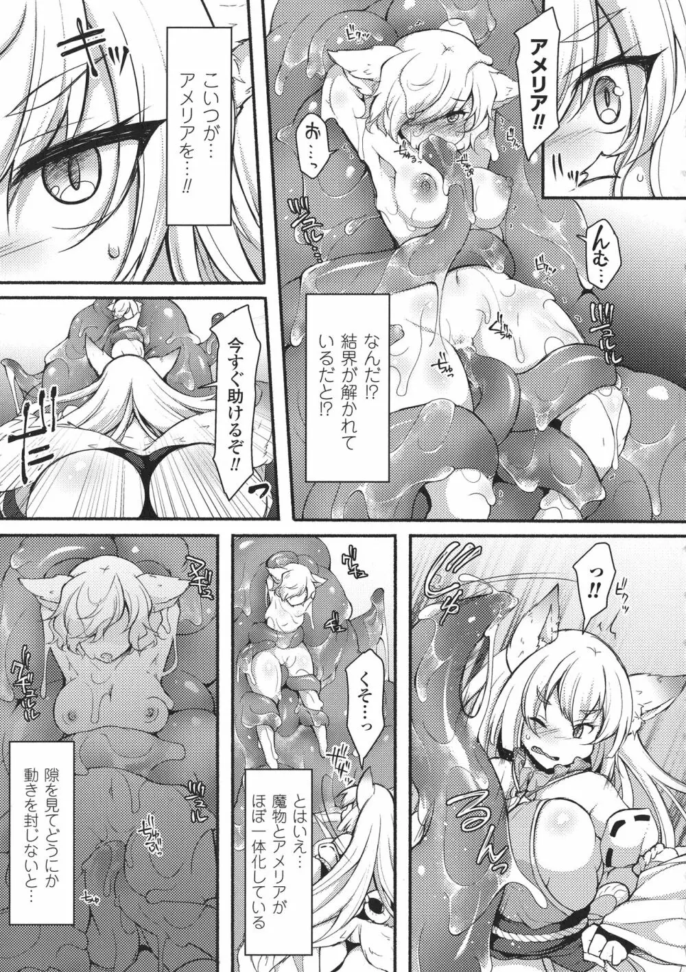 正義のヒロイン姦獄ファイルDX Vol.8 135ページ