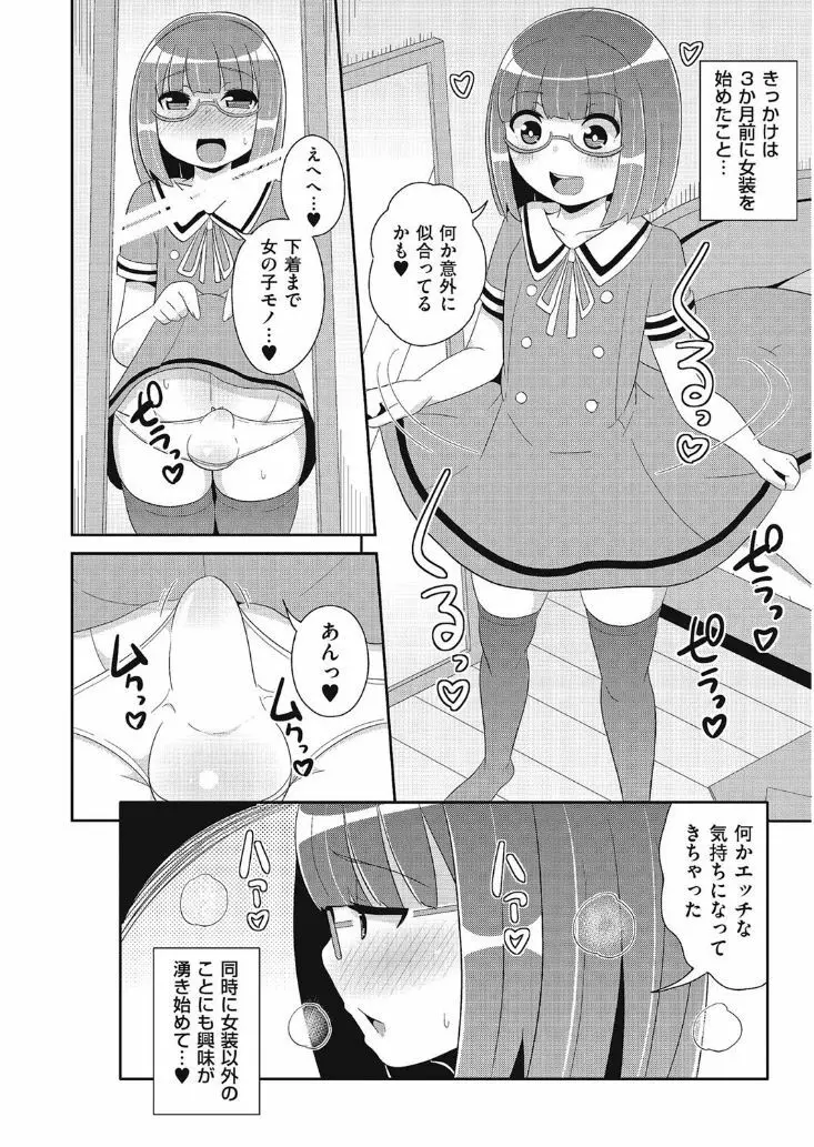 たまぼた 158ページ