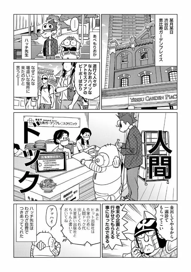 COMIC 阿吽 2017年7月号 440ページ