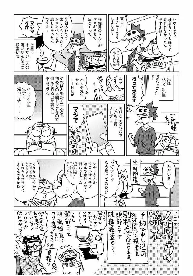 COMIC 阿吽 2017年7月号 441ページ