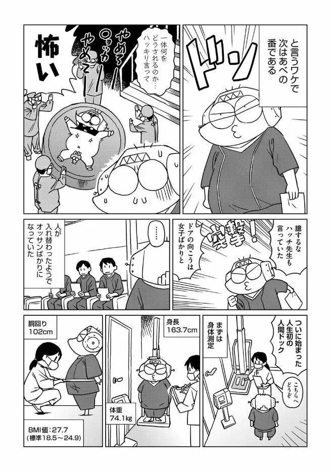 COMIC 阿吽 2017年7月号 442ページ