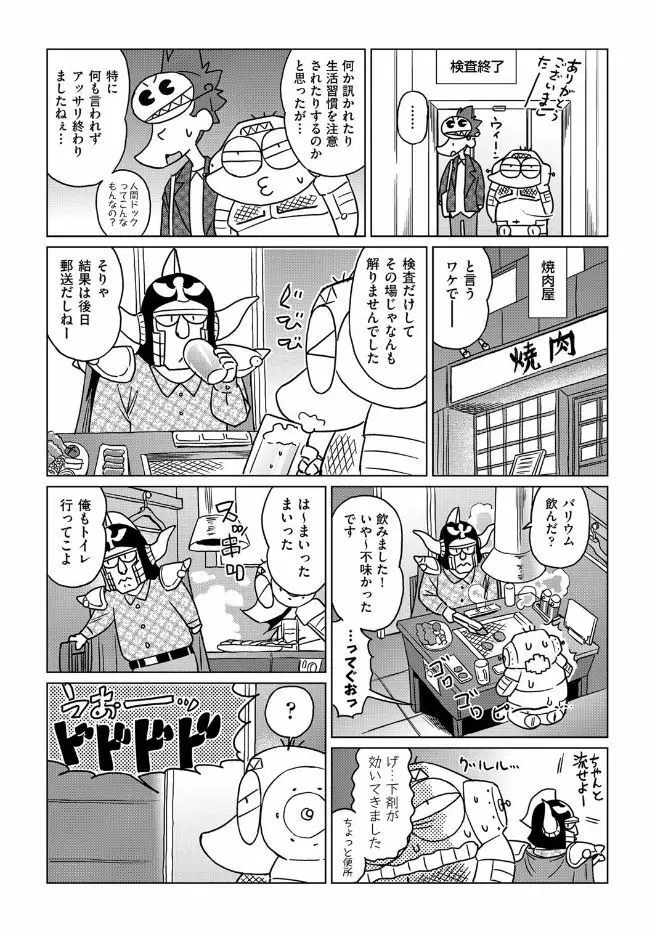 COMIC 阿吽 2017年7月号 445ページ