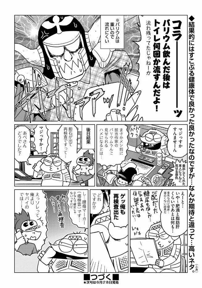 COMIC 阿吽 2017年7月号 446ページ