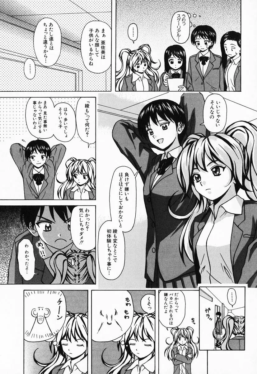 姉と弟と 151ページ