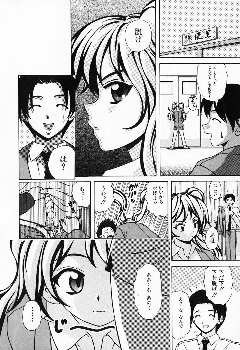 姉と弟と 156ページ