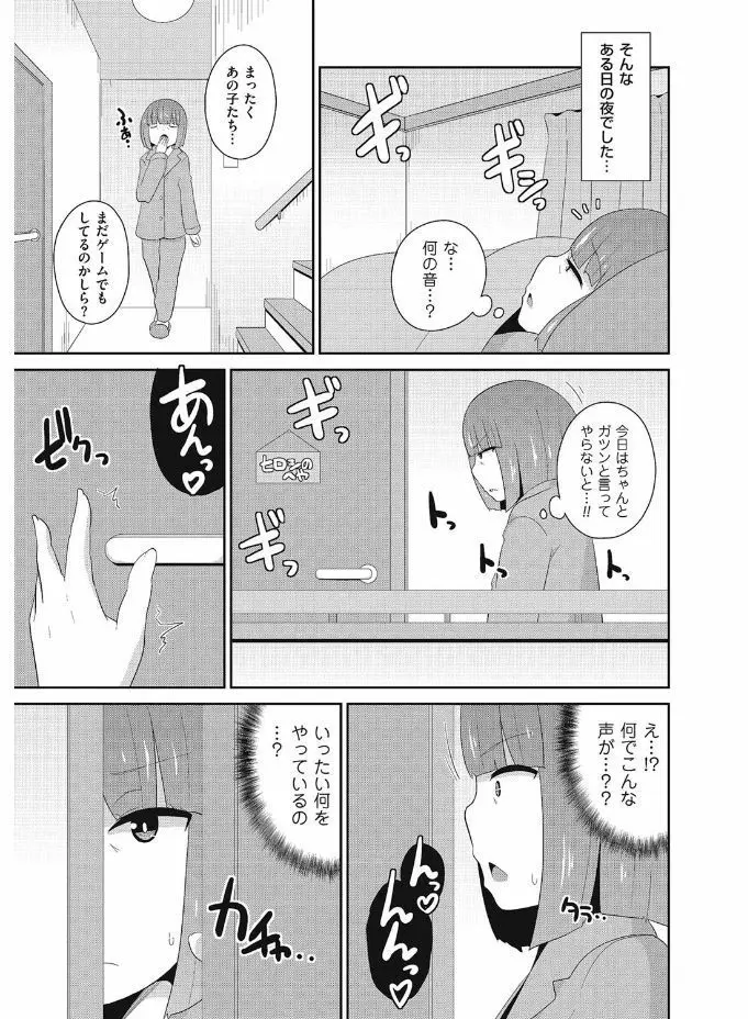 たまびら 149ページ