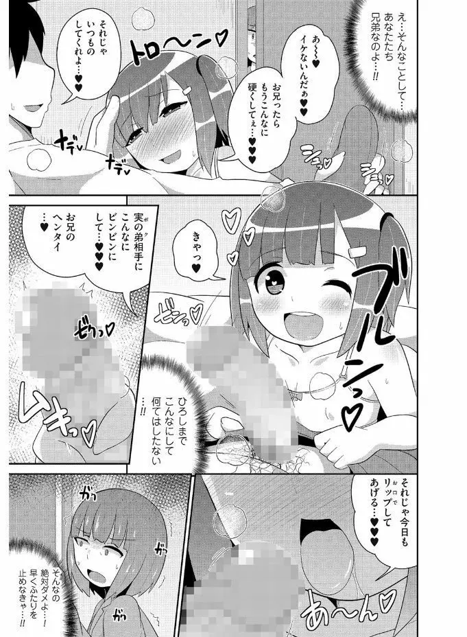 たまびら 151ページ