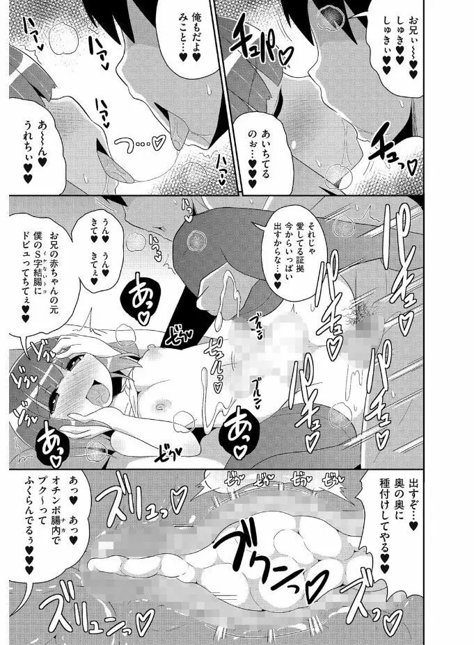 たまびら 159ページ